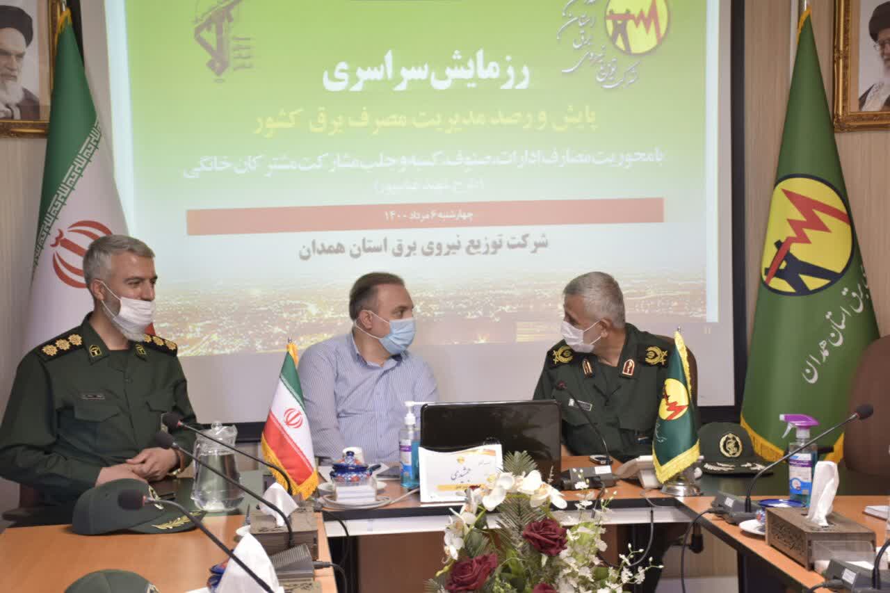 اجرای رزمایش طرح شهید «عباسپور» با حضور 76 اکیپ عملیاتی برق در همدان