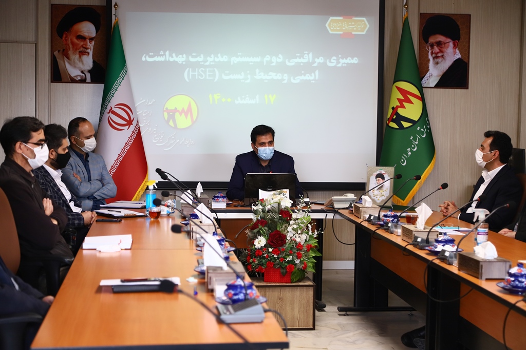 انجام مرحله دوم ممیزی مراقبتی  HSE در شرکت توزیع نیروی برق استان همدان
