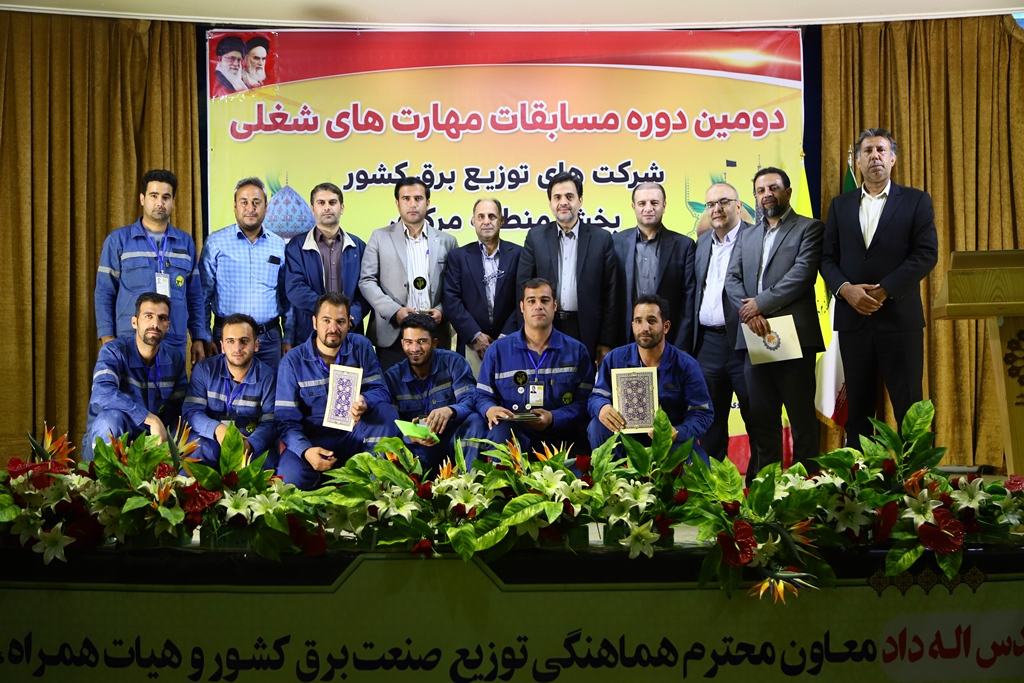 کسب 2 رتبه توسط شرکت توزیع نیروی برق استان همدان در مسابقات کشوری