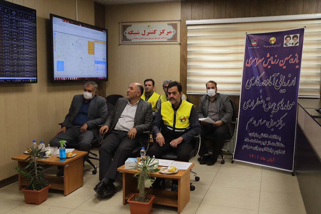 یازدهمین رزمایش سراسری آماده بكاری مولدهای برق اضطراری در همدان برگزار شد