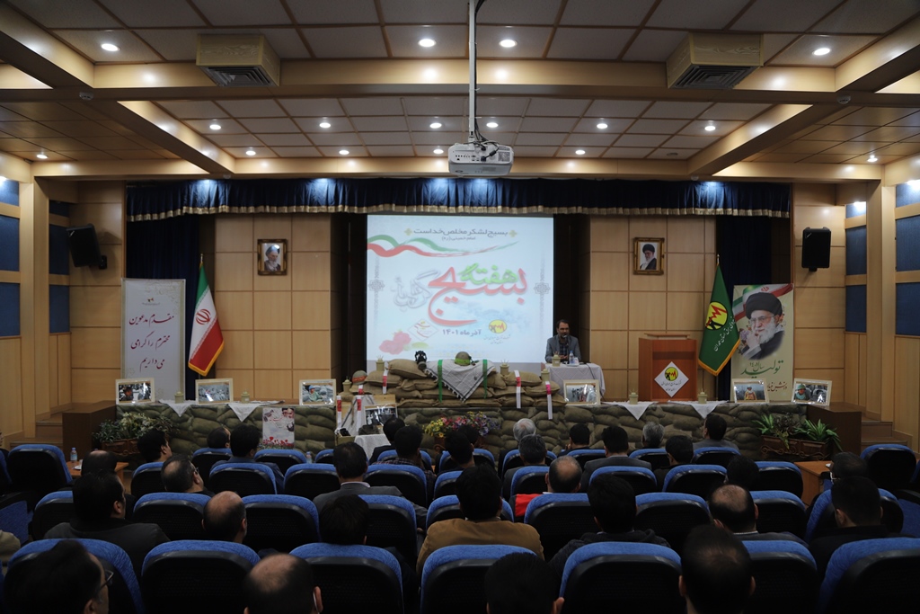 برگزاری همایش گرامیداشت هفته بسیج در شرکت توزیع نیروی برق همدان