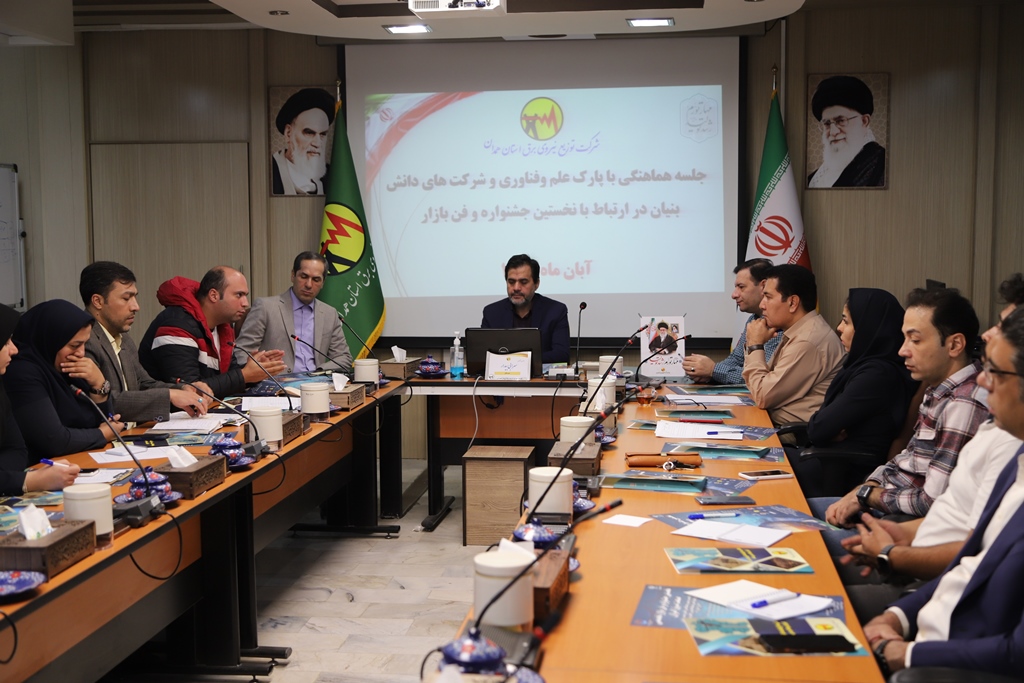 بهره‌مندی از دانش شرکت‌های دانش بنیان موجب افزایش بهره‌وری در صنعت برق می‌شود