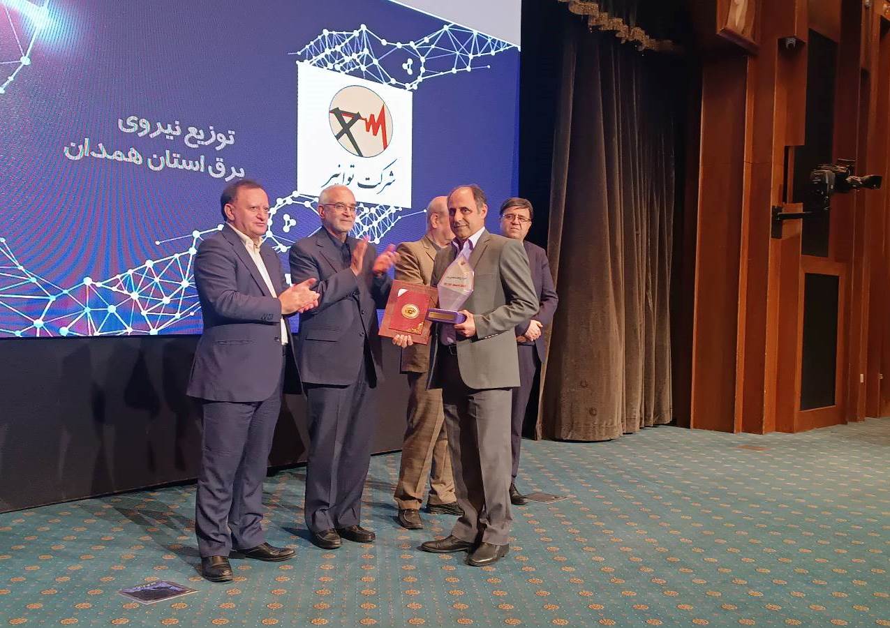 کسب عنوان «روابط عمومی برتر» توسط شرکت توزیع برق استان همدان