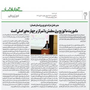 فروردین 1402