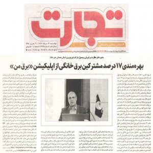 مرداد 1402