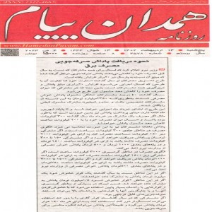 اردیبهشت 1402