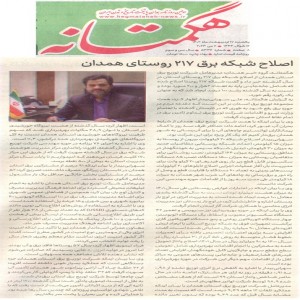 اردیبهشت 1402