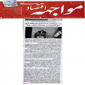 اردیبهشت 1400