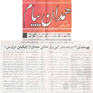 مرداد 1402