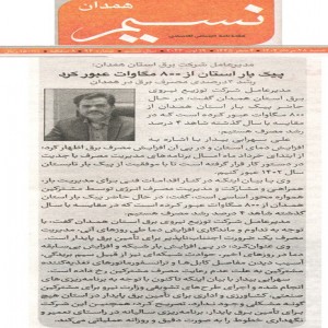 مرداد 1402