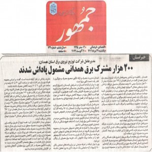 مرداد 1402