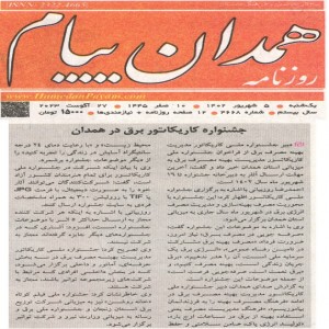 شهریور 1402