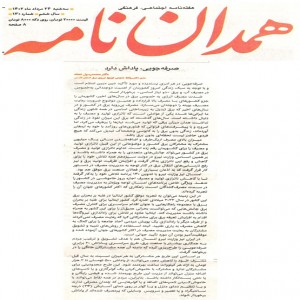 مرداد 1402