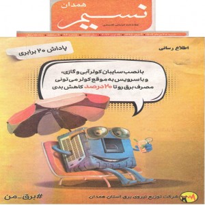 مرداد 1402