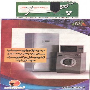 دی 1402