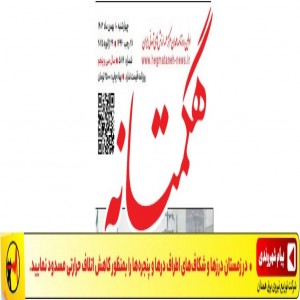 بهمن 1403