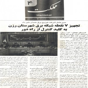 اردیبهشت 1402
