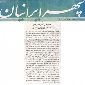 دی 1402