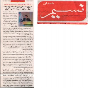 اردیبهشت 1404