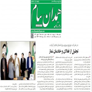 اردیبهشت 1404