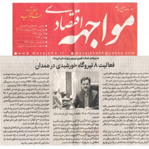 اردیبهشت 1402