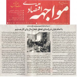 اردیبهشت 1402