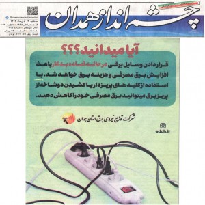 دی 1402