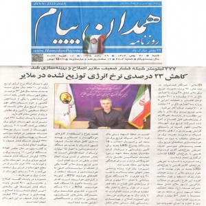 بهمن 1402