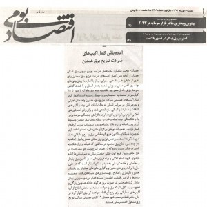 دی 1402