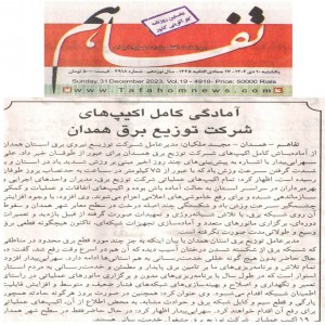 دی 1402