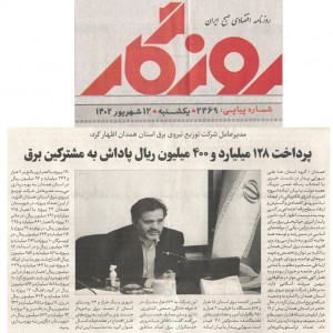 شهریور 1402