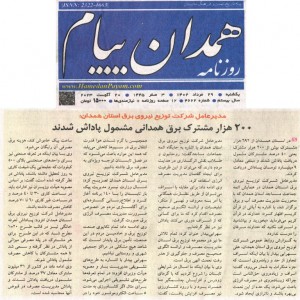 مرداد 1402