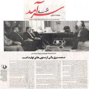 اردیبهشت 1402
