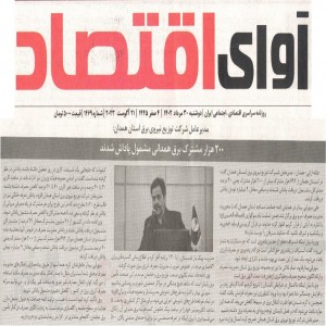 مرداد 1402