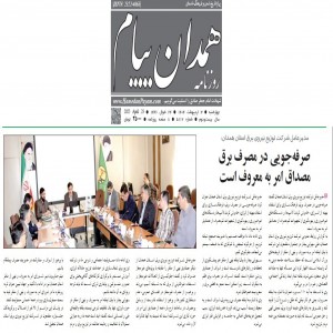 اردیبهشت 1404