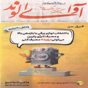 مرداد 1402