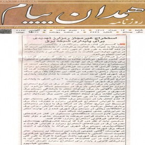 مرداد 1402