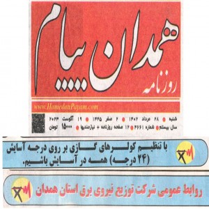 مرداد 1402