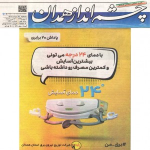 مرداد 1402