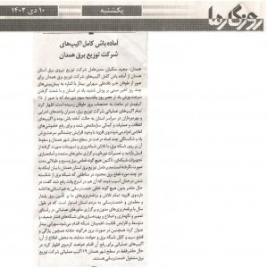 دی 1402