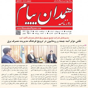 اردیبهشت 1404