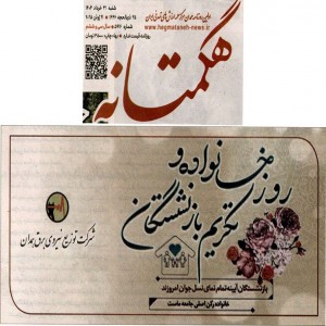 خرداد 1404