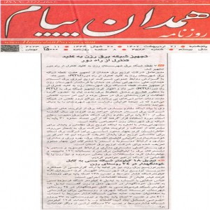اردیبهشت 1402