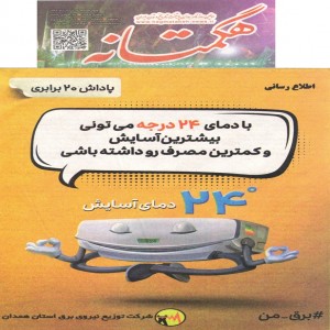 مرداد 1402